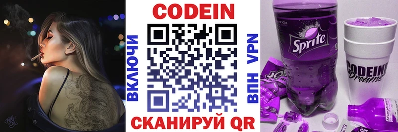 дарк нет как зайти  наркошоп  гидра вход  Вилючинск  Кодеиновый сироп Lean напиток Lean (лин) 