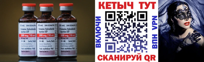 Кетамин ketamine  hydra зеркало  Вилючинск 
