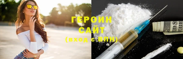 героин Бугульма