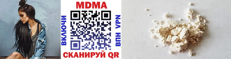 MDMA кристаллы  Вилючинск 