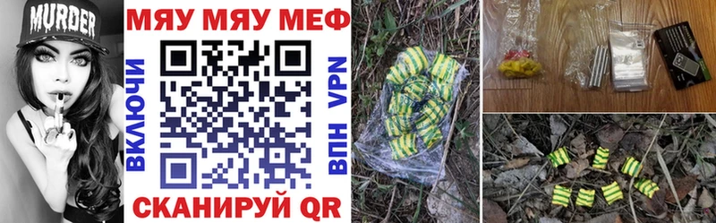 МЯУ-МЯУ кристаллы  Вилючинск 