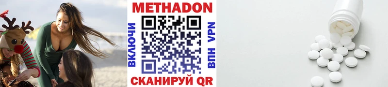 Метадон methadone  где найти   Вилючинск 